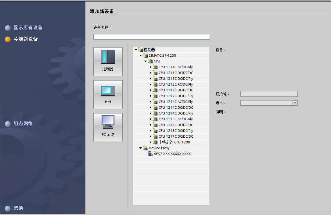 博图V13控制器只有S7-1200系列