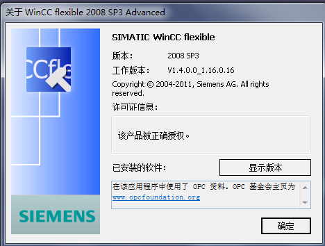 wincc sp3 升级包问题