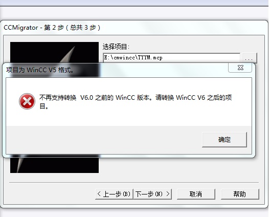 wincc7.0打不开wincc v5，怎么办？