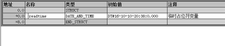 DT变量如何寻址