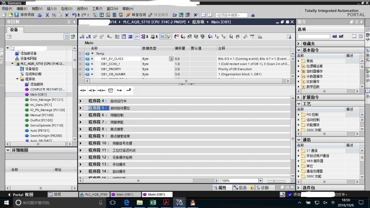 请问博图v14.0支持win10系统吗？