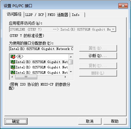 STEP7 V5.5在线监控