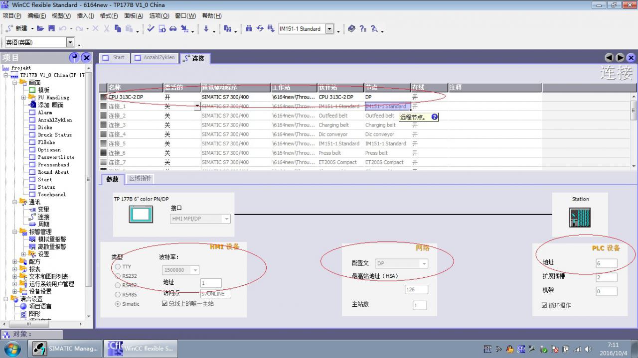 HMI用FROFIBUS DP和S7-300不能通讯