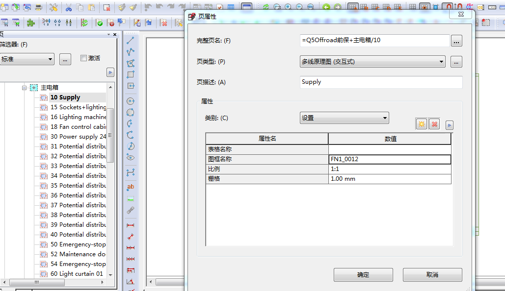 EPLAN原有项目中的图框，转入，成为新项目中图框