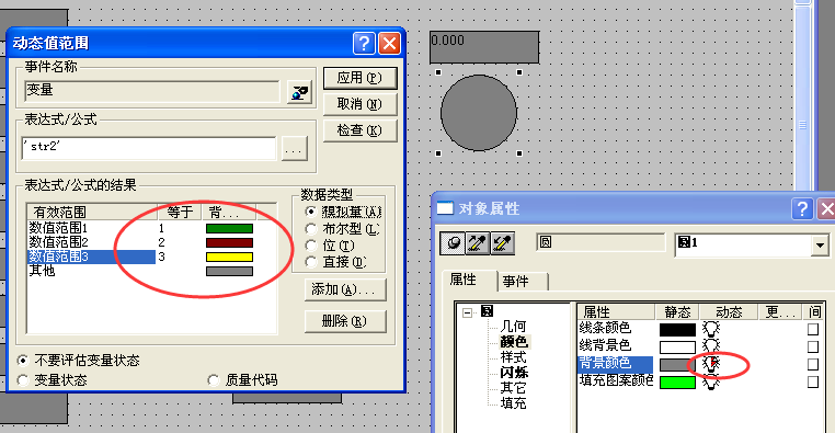 用一个圆做一个指示灯