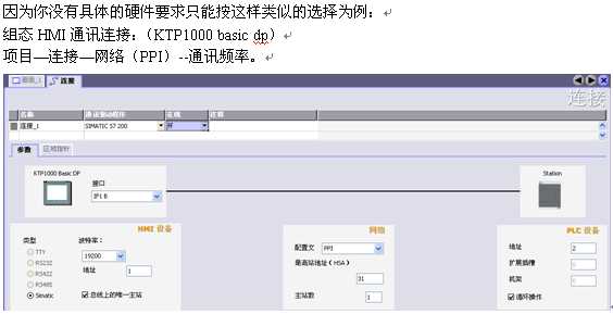 两台S7-200通讯+1台触摸屏（采用PPI通讯）案例程序