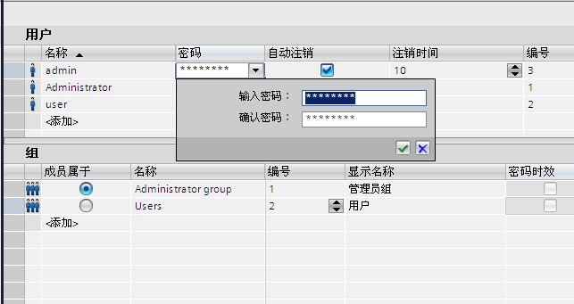 请教如何在WinCC_flexible_2008软件查看别人设置的密码