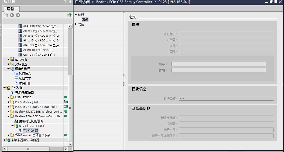 1200下载程序，ITA提示 连接失败－无法访问所选在线目标