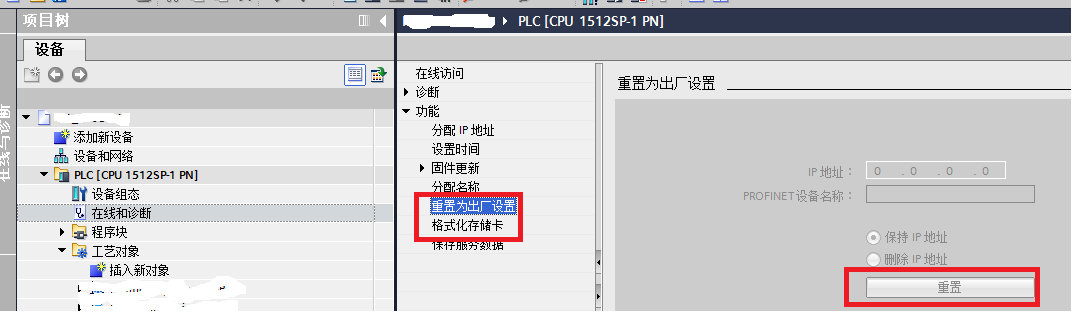 TIA 如何全清S7300 CPU