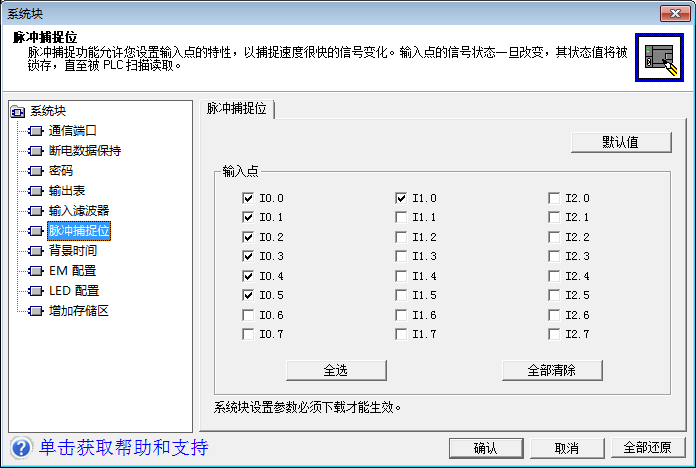 关于高速计数器与S7-200 CPU226连接数值丢失问题