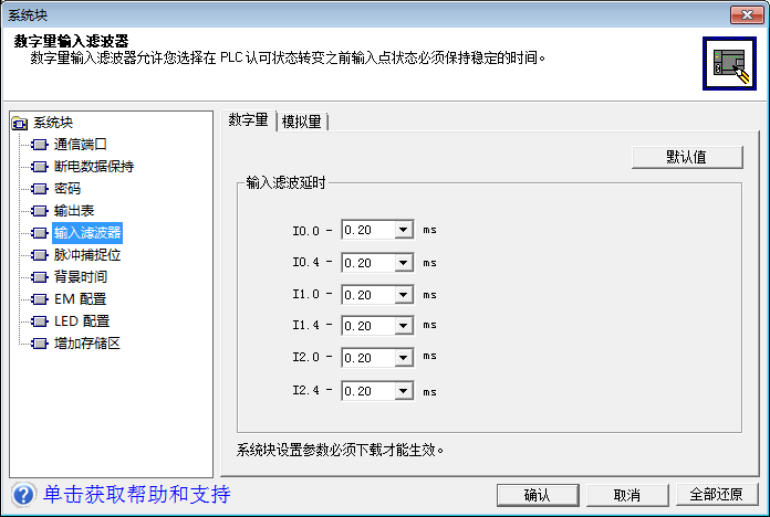 关于高速计数器与S7-200 CPU226连接数值丢失问题