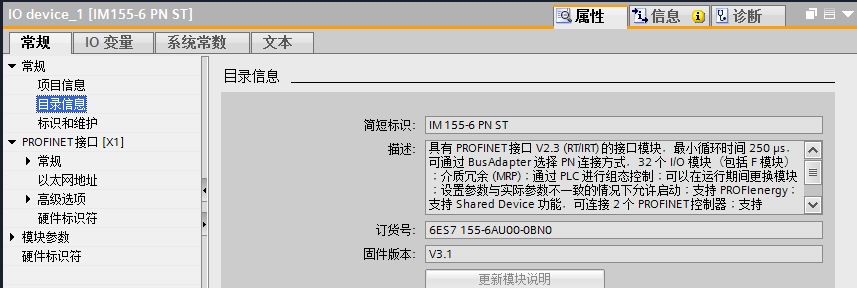 IM155 6PN ST 模块无法识别