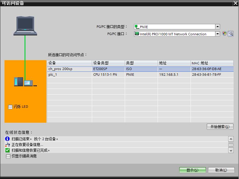 IM155 6PN ST 模块无法识别