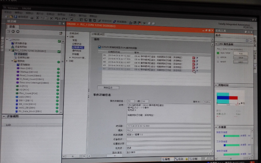 S7-1200PLC启动偶尔成功