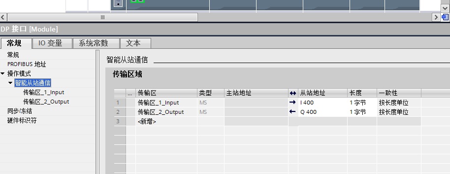 S7-1200通过CM1242-5和S7-300DP通讯问题