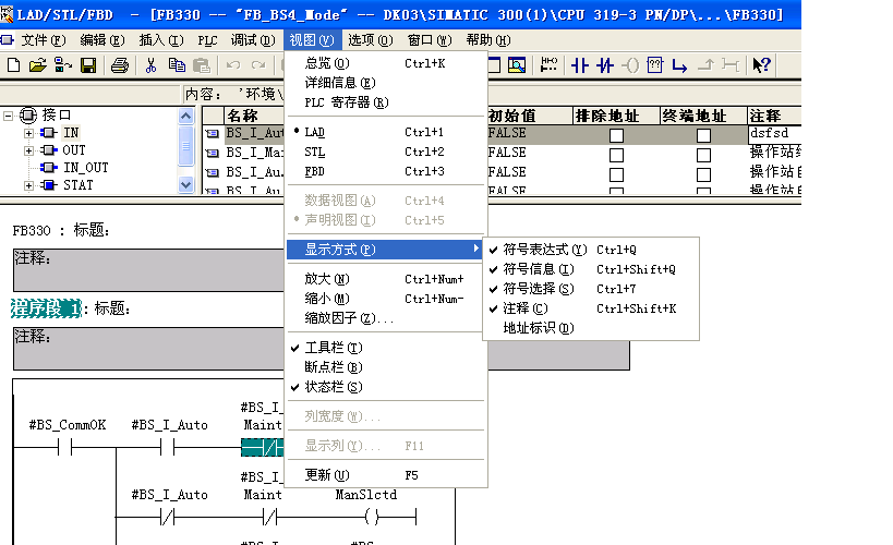 step7 5.4 FB块不显示注释