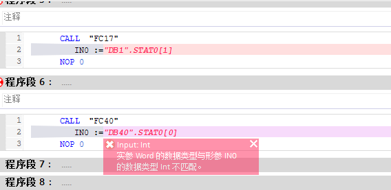 STEP V5.5项目移植到TIA V13出现实参与形参数据类型不匹配问题