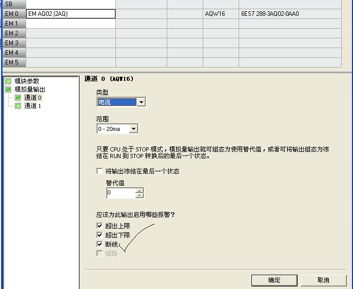 模拟量模块断线检测功能