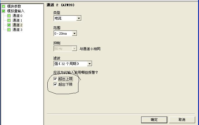 模拟量模块断线检测功能