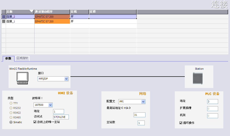 win cc flexible 2008 SP3 如何与两个S7-200，CPU226连接。