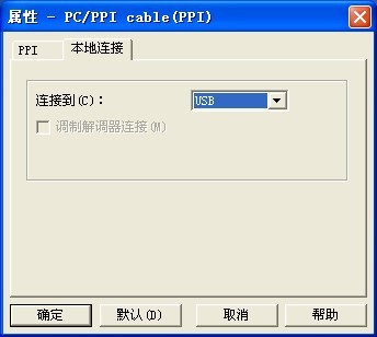 紧急！WinCC flexible 2008 SP4做好的工程无法下载到Smart 700 IE触摸屏里