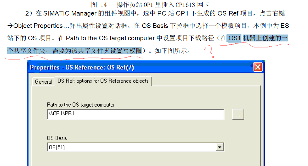 是关于配置工程师PC站，与操作员PC站的问题