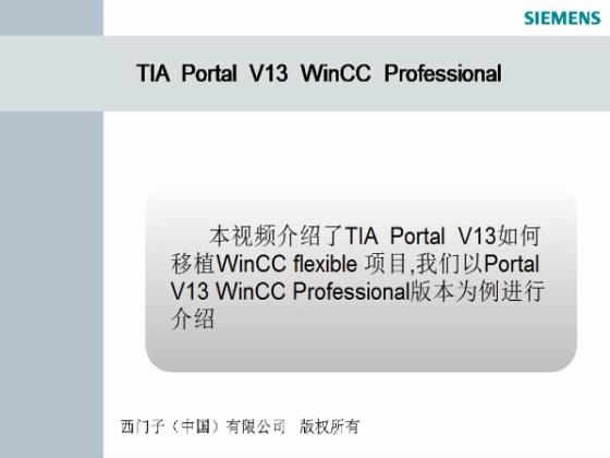 如何把WinCC  Flexible2008 SP4  项目降为 WinCC  Flexible2008 SP3项目？