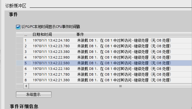 S7-1200与S7-300单边组态