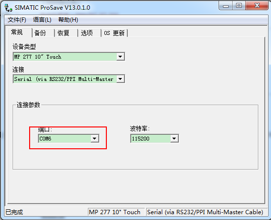 micro win v4.0 sp9识别不到串口