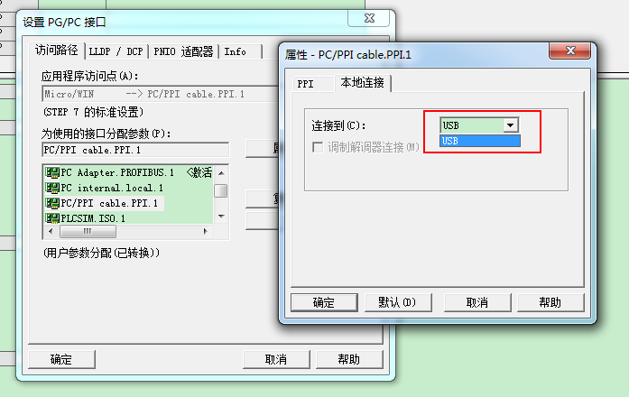 micro win v4.0 sp9识别不到串口