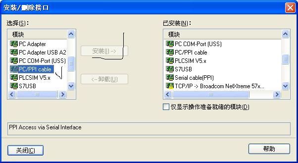 micro win v4.0 sp9识别不到串口