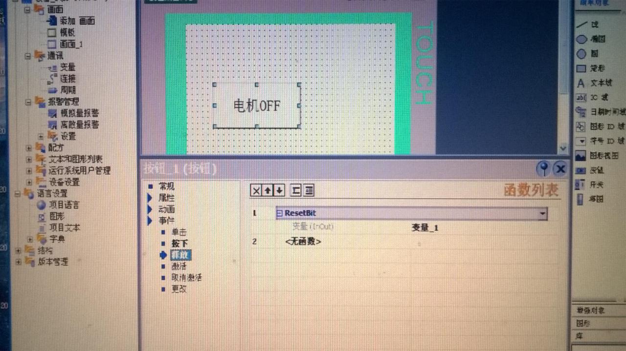 wincc 1000IE触摸屏里的按钮组态