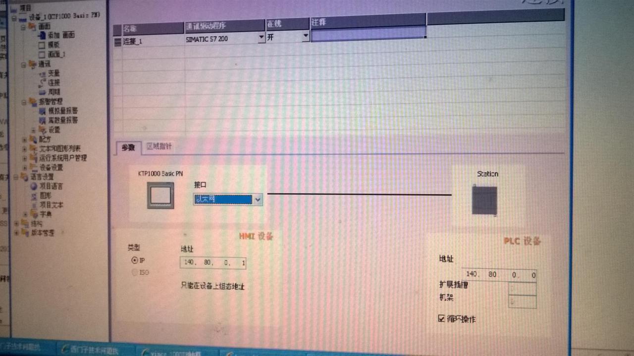 wincc 1000IE触摸屏里的按钮组态