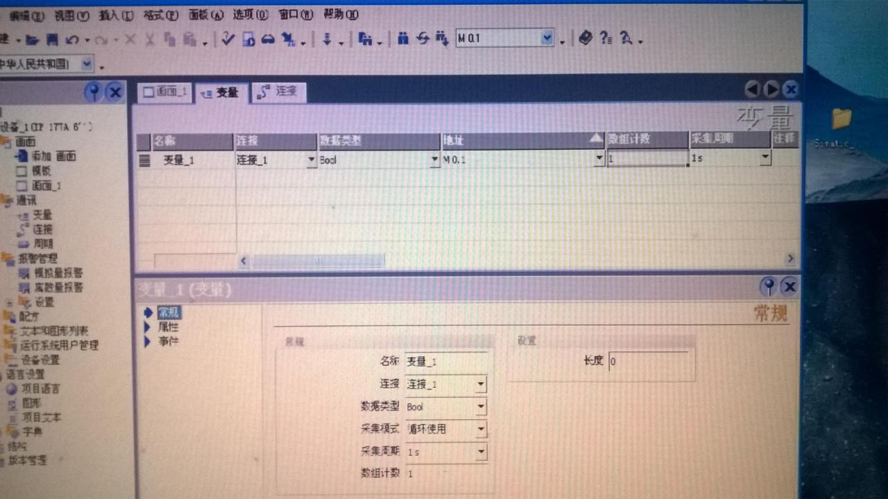 wincc 1000IE触摸屏里的按钮组态