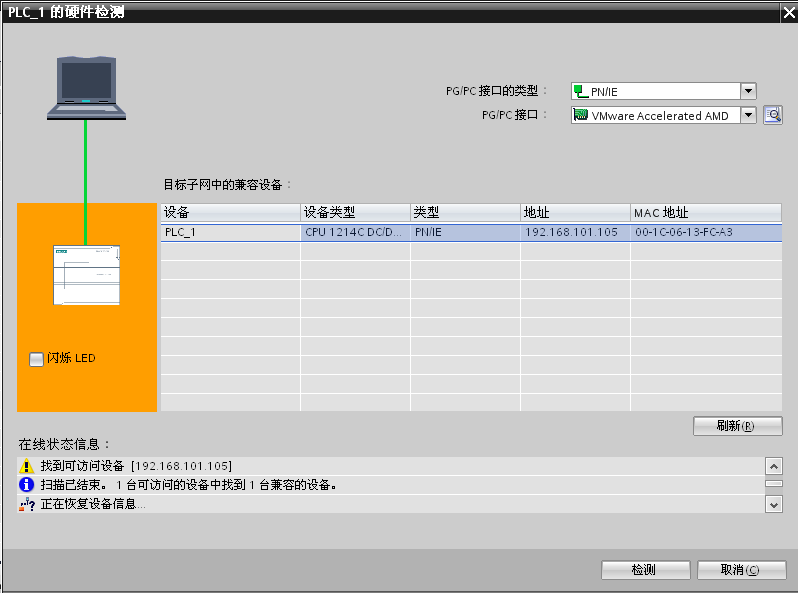 如何用TIA Portal V12上传，下载项目，在线监控S7-1200