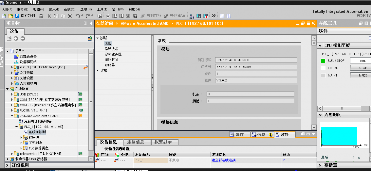 如何用TIA Portal V12上传，下载项目，在线监控S7-1200