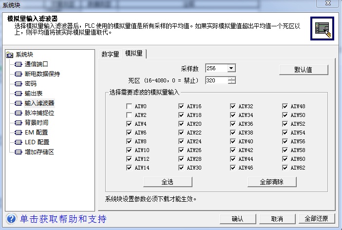 模拟量采样率