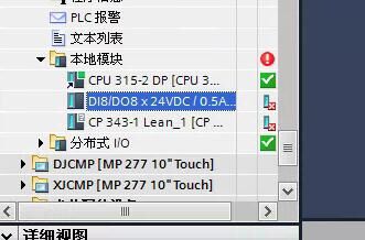西门子300PLC突然不认组态的模块了