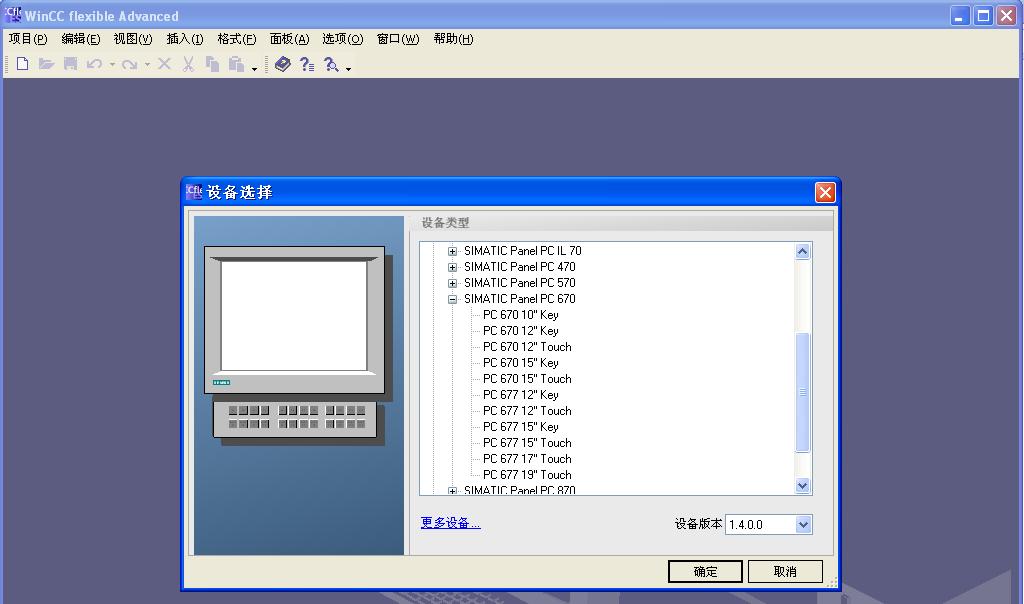 wincc flexible 2008 sp3项目，用的的是pc677 15’设备，但软件无此设备？？