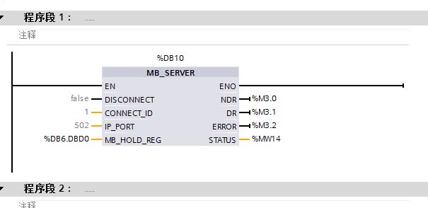 基于S7-1200的Modbus/TCP通信 DB块