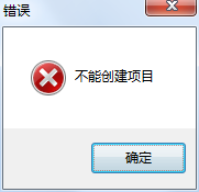 WinCC 无法创建新项目