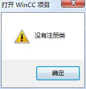 WinCC 无法创建新项目