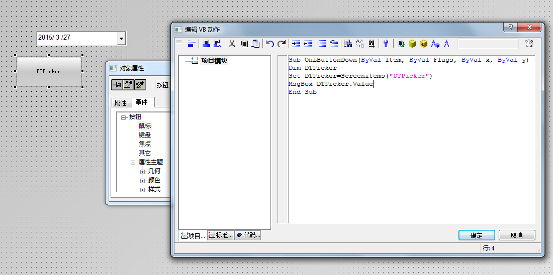 WICC  引用日历控件 DTPicker 的问题