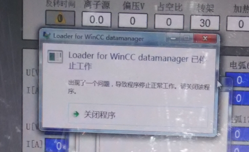 关于Wincc运行时出现错误问题