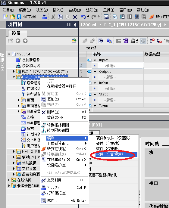 Portal  做HMI画面后编程报内部错误