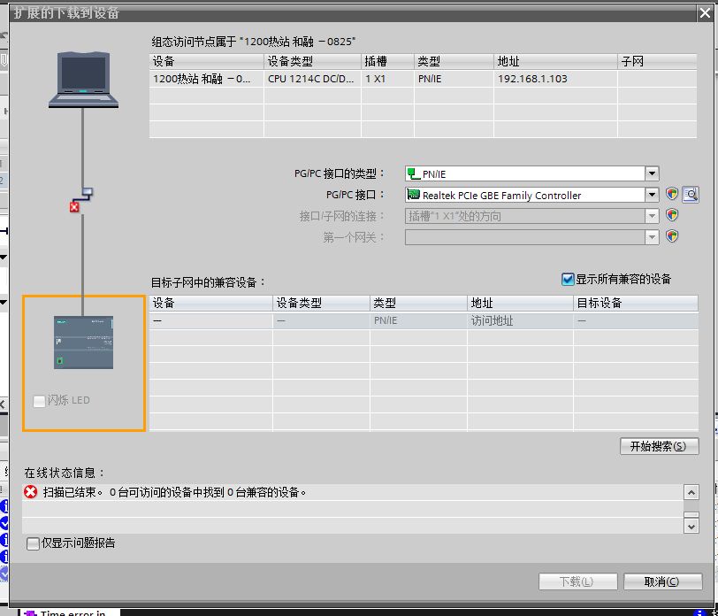 TIA V13的升级包update4无法安装成功