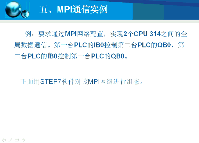 MPI网络配置问题