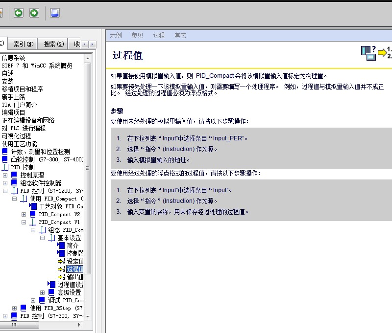 博途1200PLC  PID问题