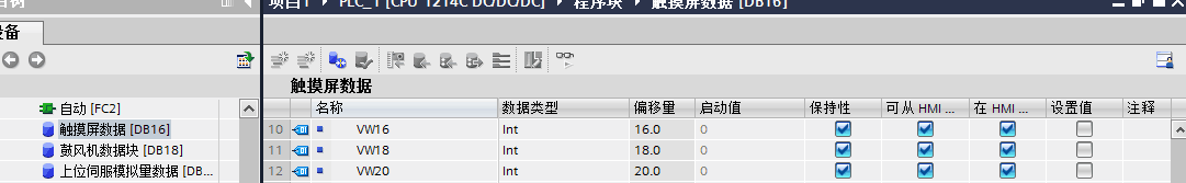 plc 1200和wincc flexible连接，触摸屏如何访问plc数据块中的数据？