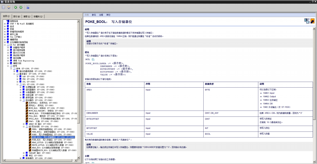 S7-1200 用TIA V13编程  如何插入SCL编程